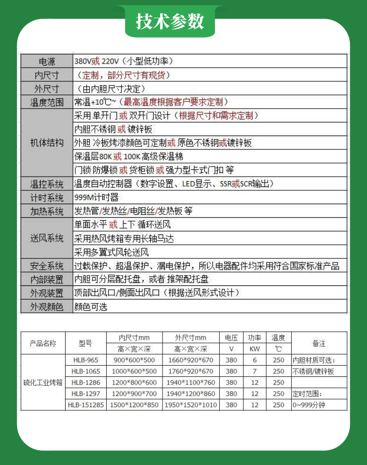 珠宝干燥箱技术参数